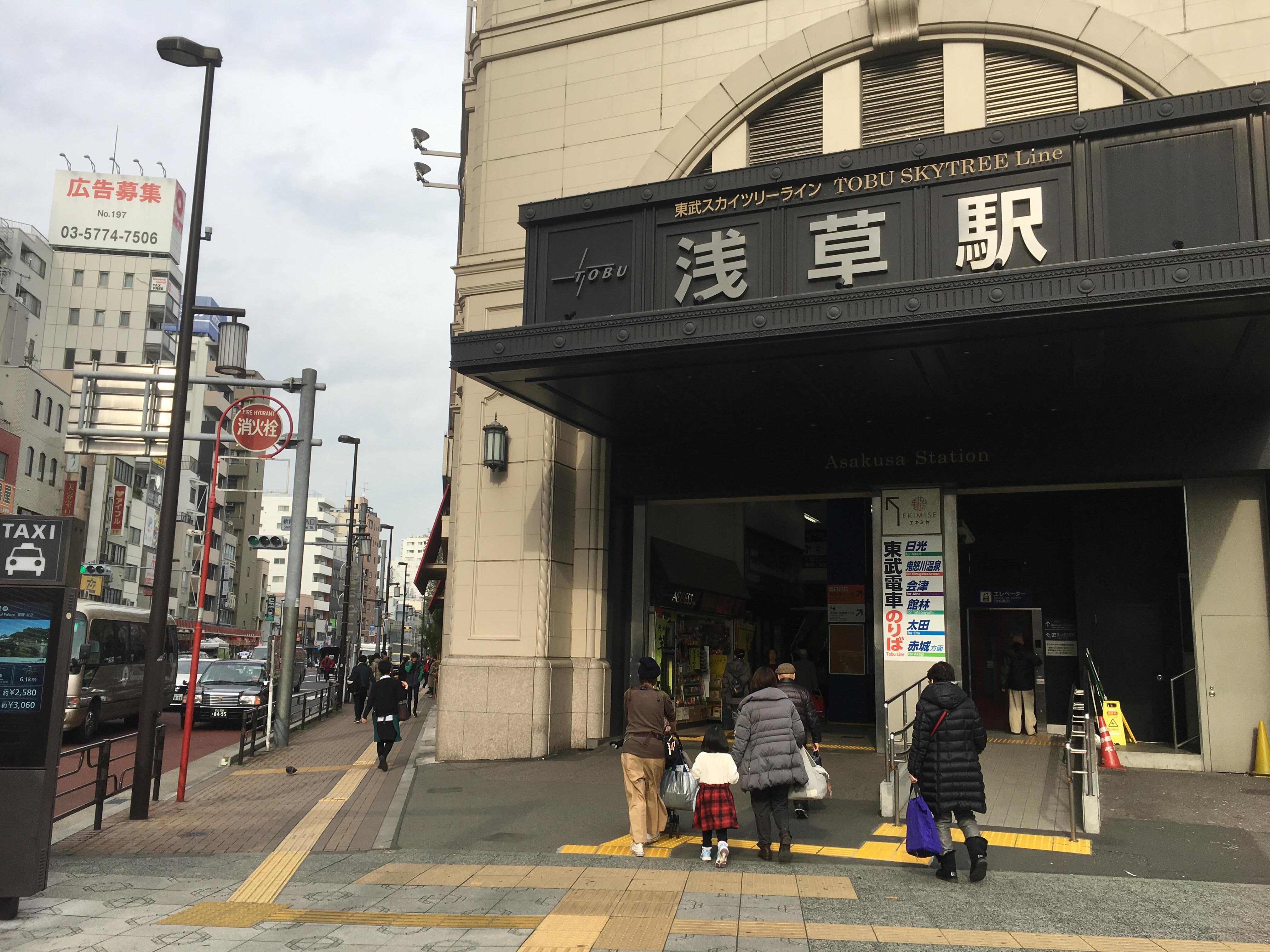 東武浅草駅
